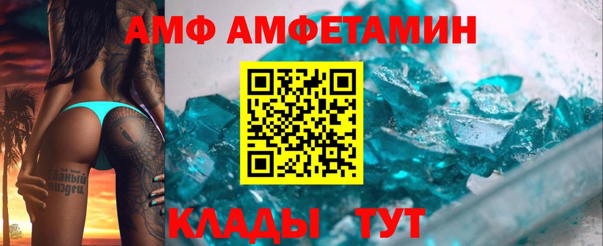 АМФЕТАМИН 98% Волоколамск