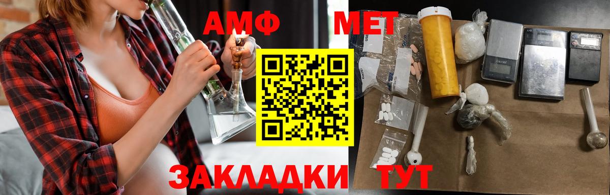 Волоколамск  Amphetamine  Amphetamine  Вход с VPN  АМФЕТАМИН 98% 