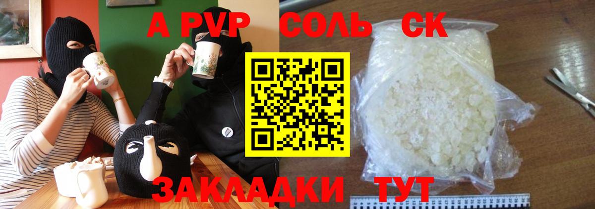 Альфа ПВП СК КРИС  Вход с VPN  Alpha PVP мука  Alfa_PVP крисы CK  А ПВП  Волоколамск 