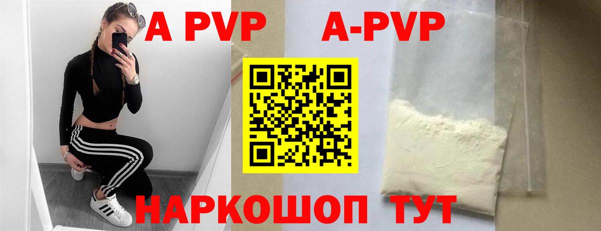 A-PVP СК Волоколамск
