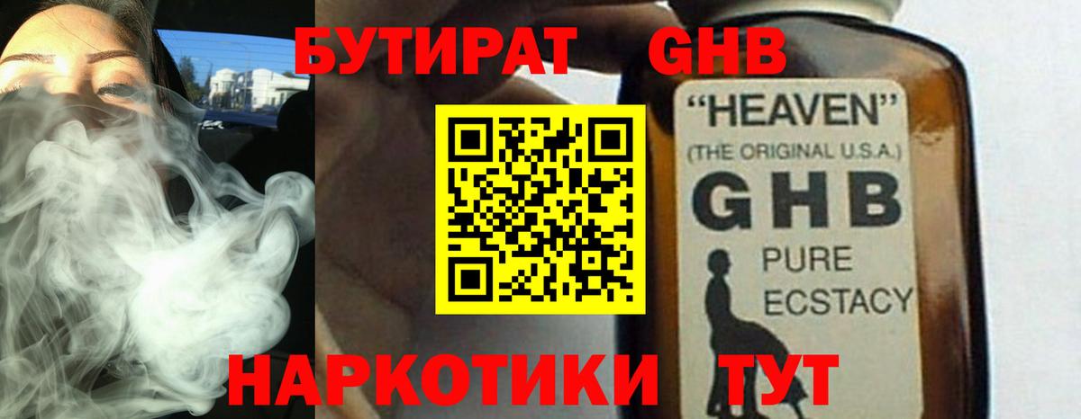 Волоколамск  Бутират 99%  Вход с VPN 