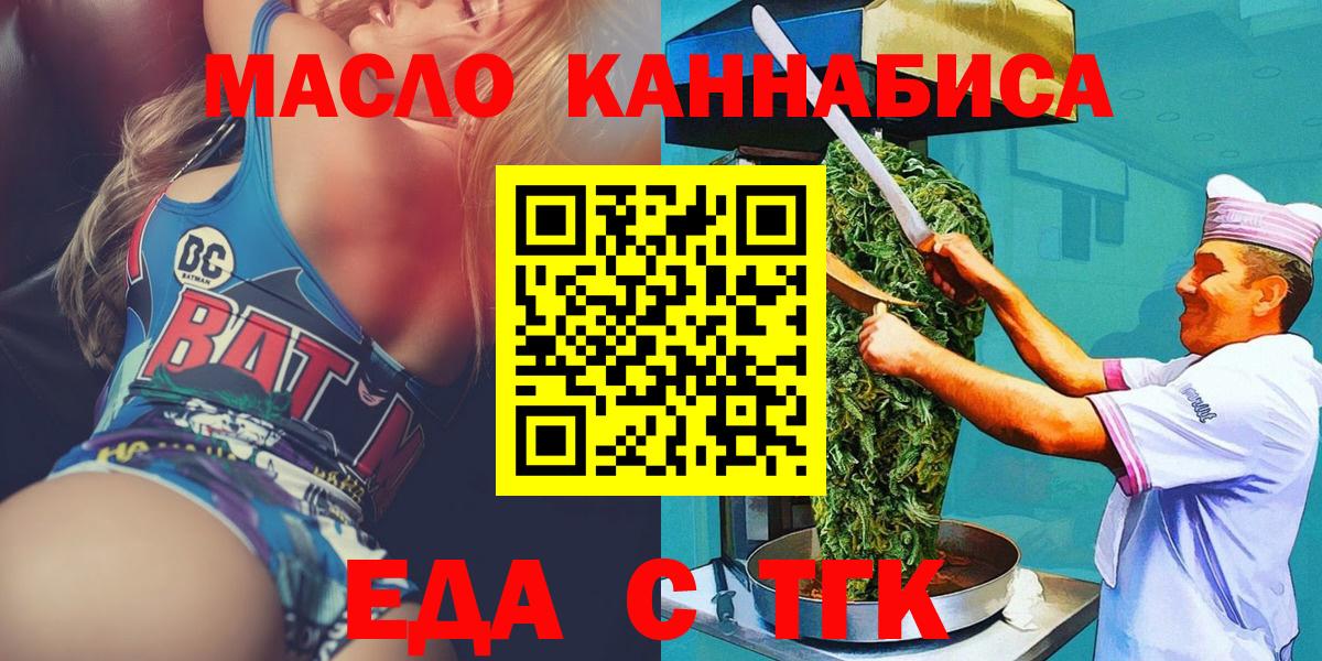 Canna-Cookies марихуана  Вход с VPN  Волоколамск 