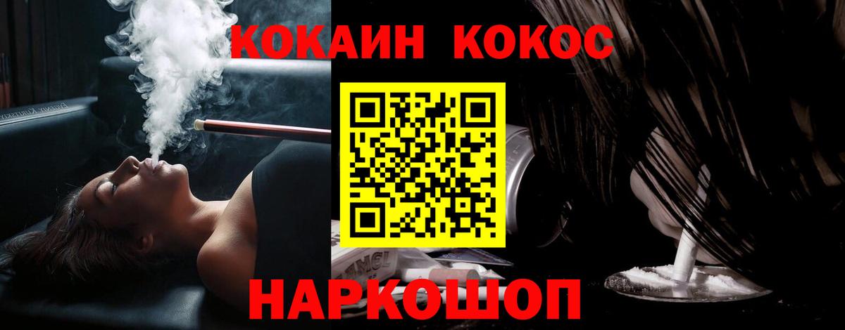 Волоколамск  КОКАИН 99%  Кокаин 97%  Вход с VPN 