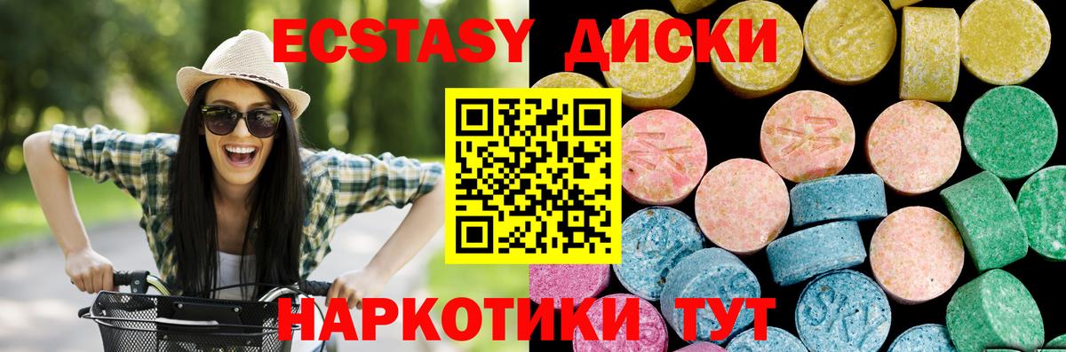 Экстази Cube  Экстази  Волоколамск  Вход с VPN  ЭКСТАЗИ 99% 