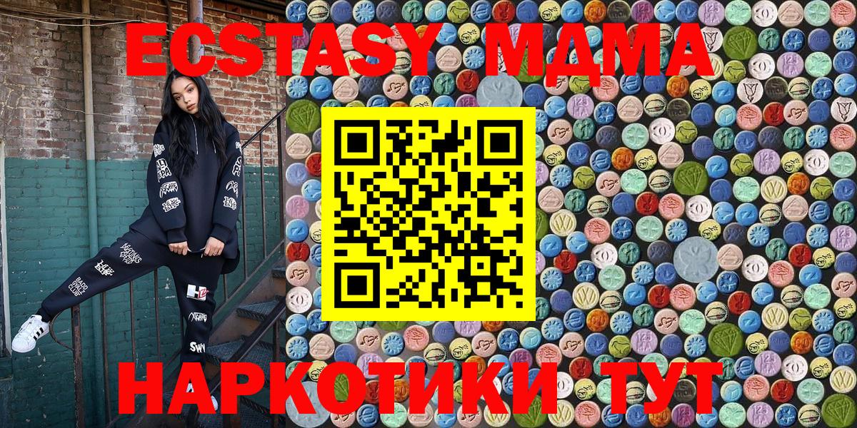 Волоколамск  MDMA молли  Вход с VPN  МДМА crystal 