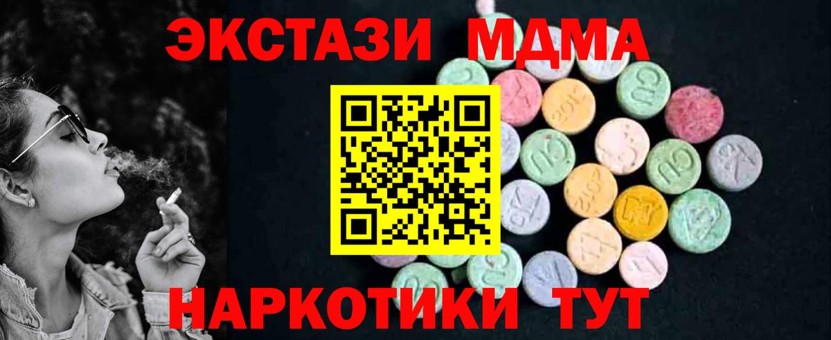 MDMA VHQ Волоколамск