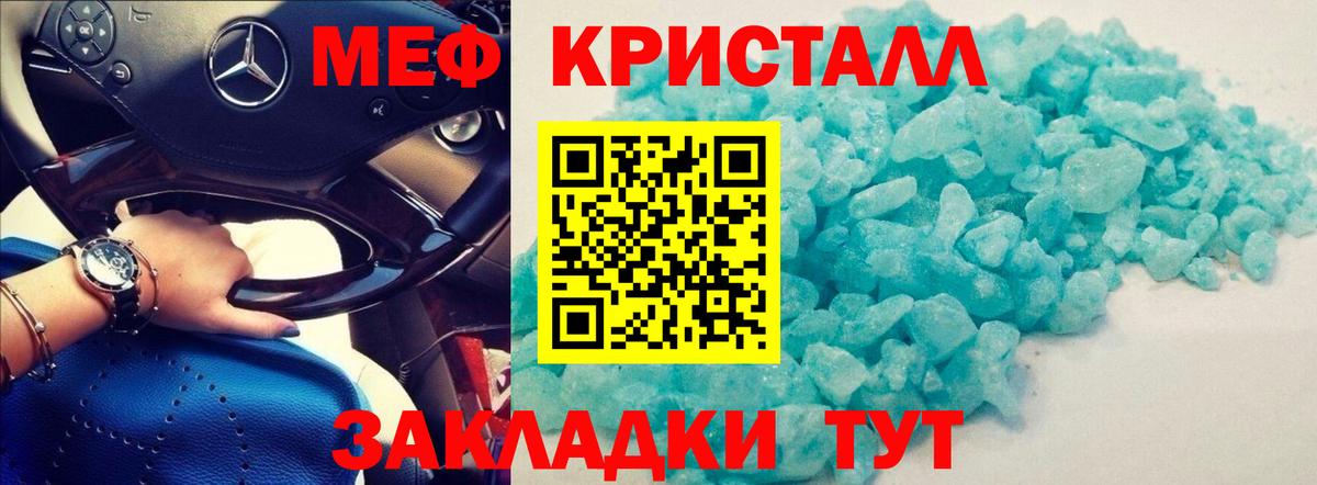 Мефедрон VHQ  МЕФ мяу мяу  Волоколамск  МЕФ  где можно купить наркотик  Вход с VPN 