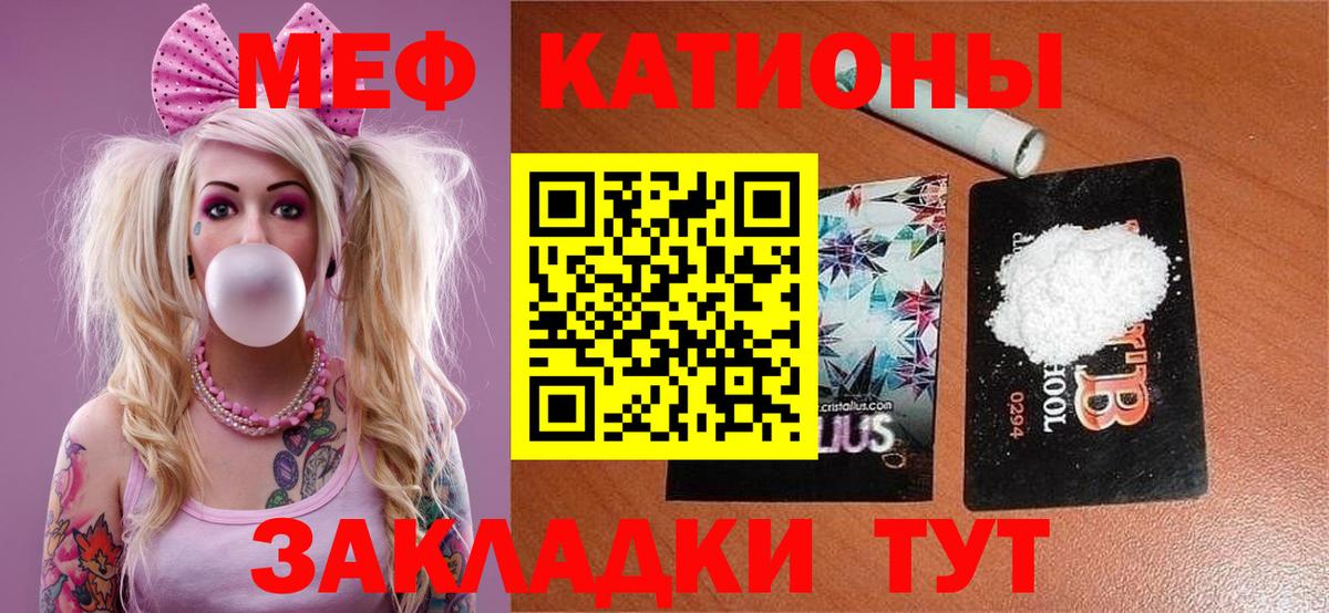 Меф мяу мяу мука Волоколамск
