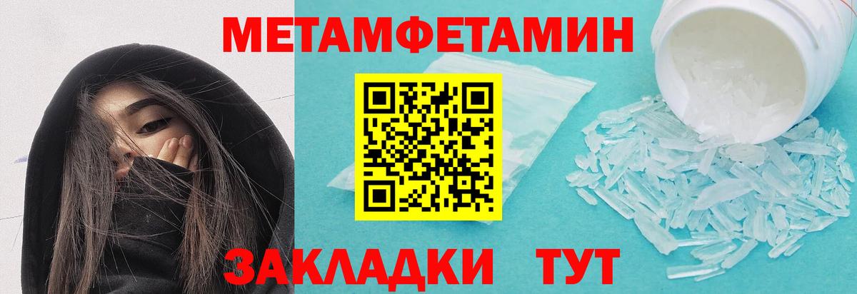 Метамфетамин пудра Волоколамск