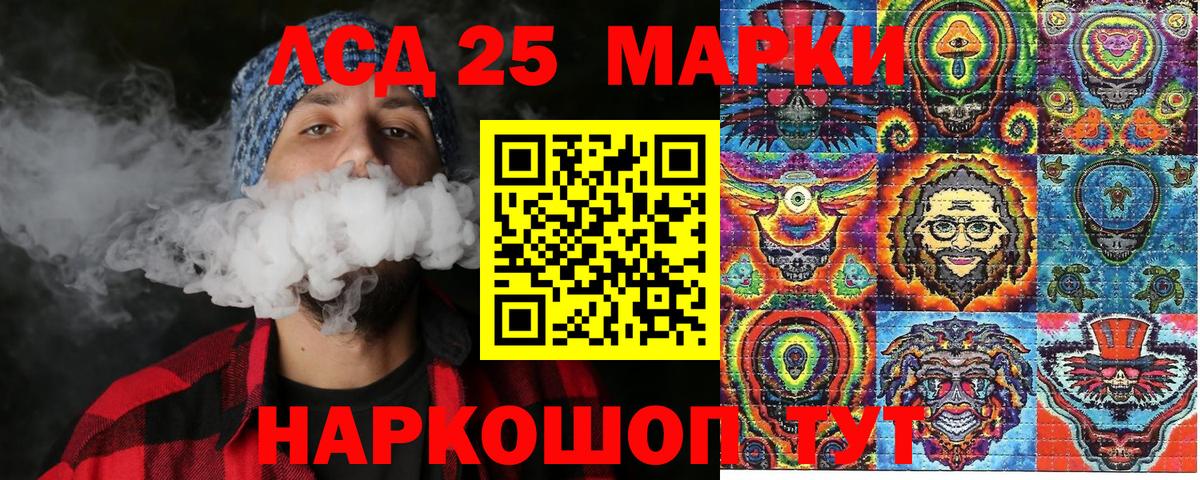 Наркотические марки 1500мкг Волоколамск