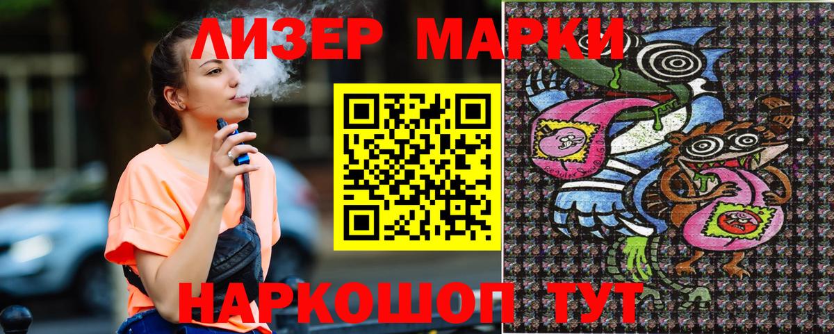 Марки N-bome 1,5мг  Вход с VPN  Волоколамск 
