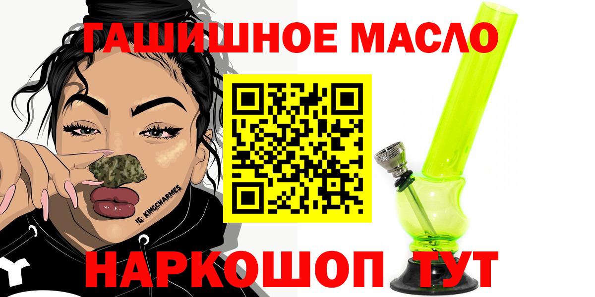 Дистиллят ТГК THC oil Волоколамск