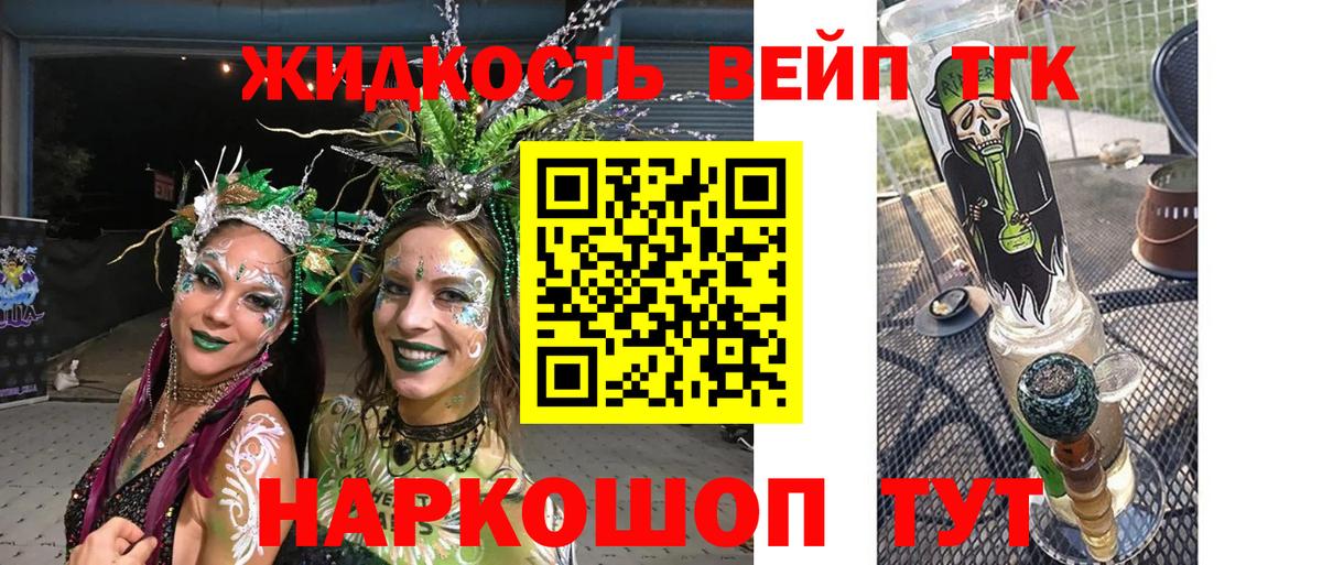Волоколамск    маркетплейс  Вход с VPN  Дистиллят ТГК вейп с тгк  Дистиллят ТГК гашишное масло  как найти наркотики 